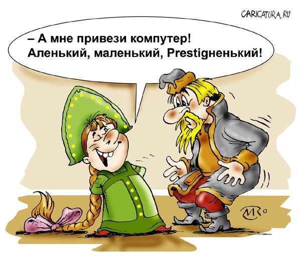 Карикатура "Аленький, маленький", Константин Мальцев