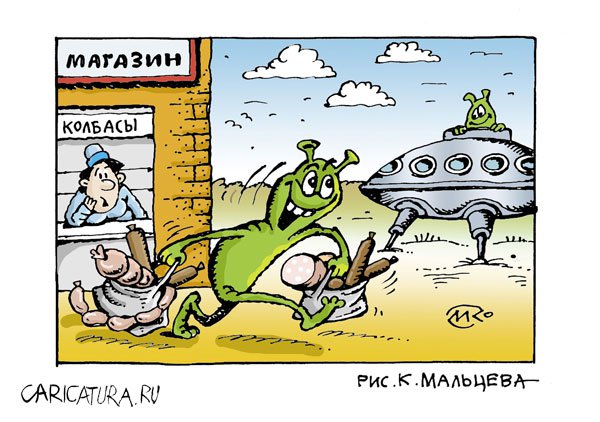 Карикатура "Постоянные покупатели", Константин Мальцев