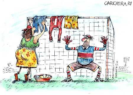 Карикатура "Семейный футбол", Сергей Кокарев