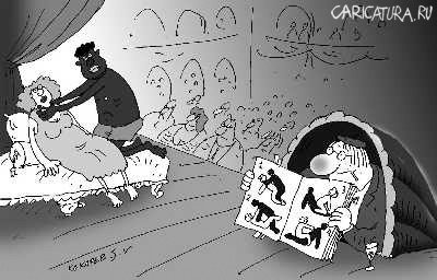 Карикатура "Суфлер", Сергей Кокарев