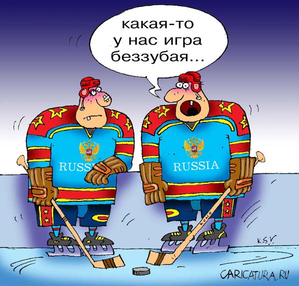 Карикатура "Зимний спорт: Беззубый спорт", Сергей Кокарев