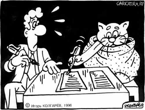 Карикатура "Кот в мешке", Игорь Колгарев