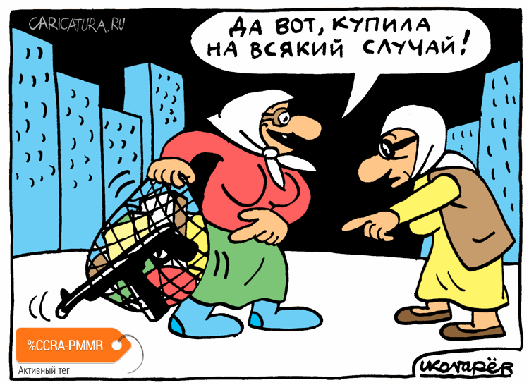 Карикатура "Оружие", Игорь Колгарев