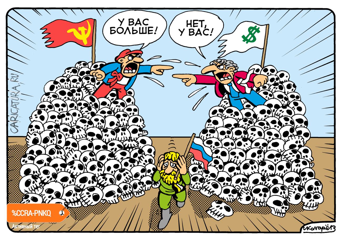 Карикатура "Спор коммуниста и либерала", Игорь Колгарев