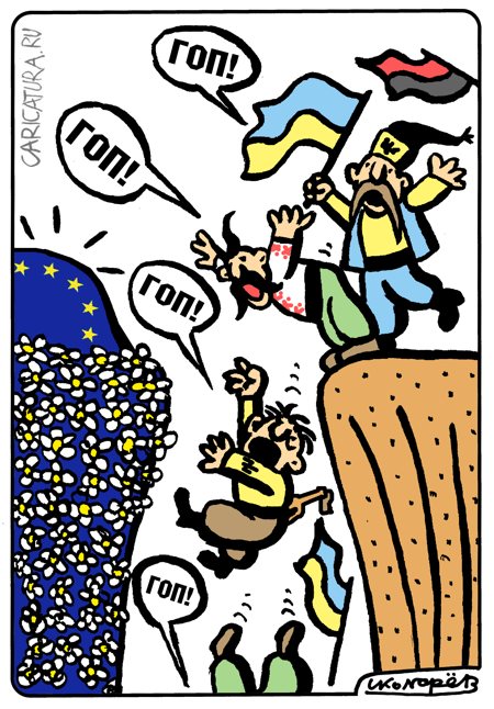 Карикатура "Украина - в Евросоюз", Игорь Колгарев