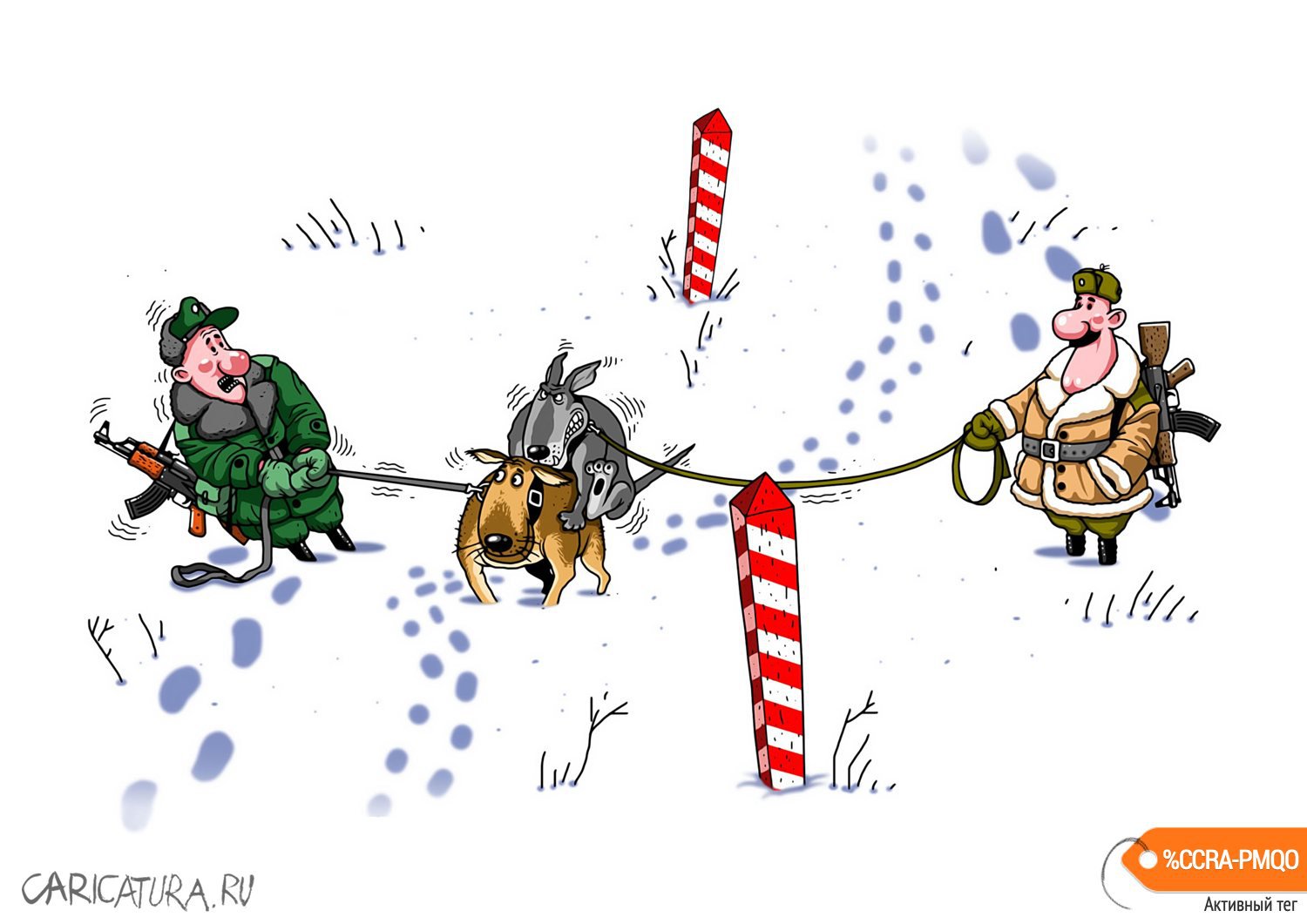 Карикатура "На границе", Игорь Конденко