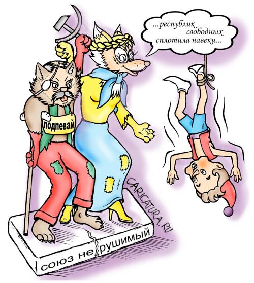 Карикатура "Подпевай", Олег Корсунов