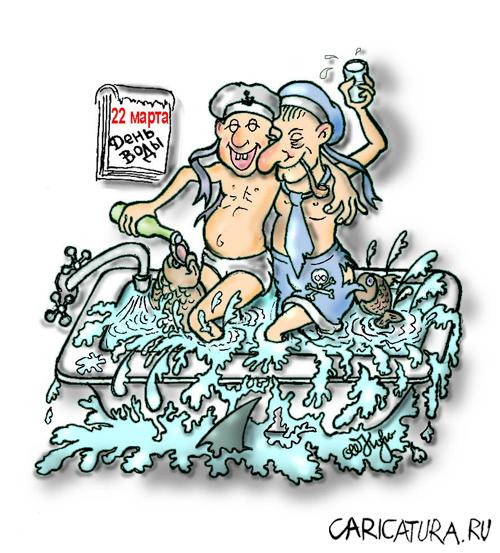 Карикатура "Свистать всех наверх!", Олег Корсунов
