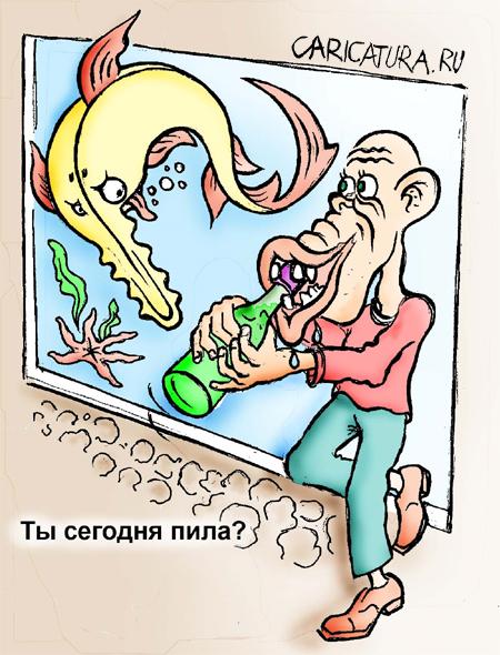 Карикатура "Ты сегодня пила?", Олег Корсунов