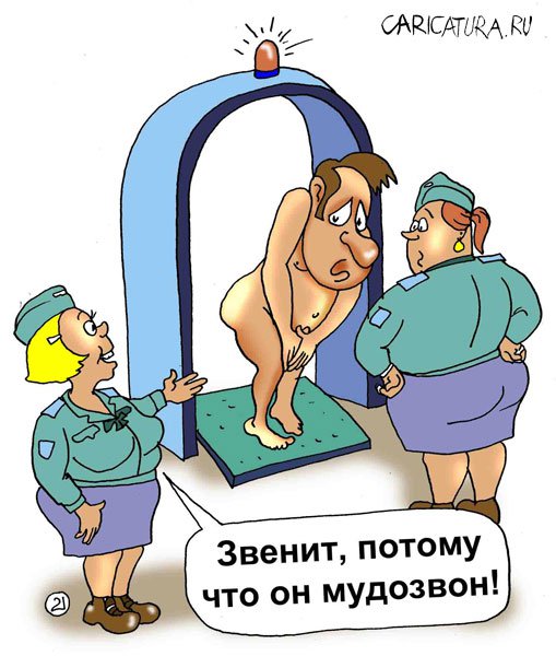 Карикатура "Мудозвон", Евгений Кран