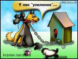 Карикатура "Усиление", Евгений Кран