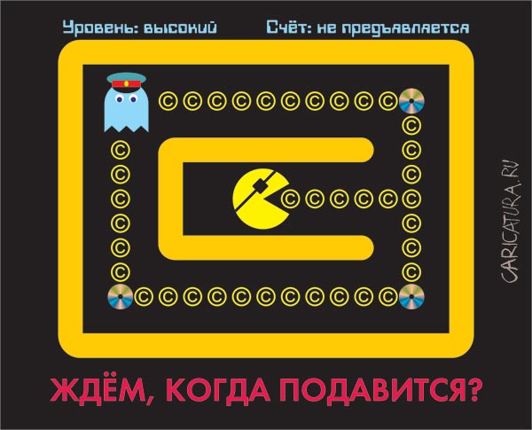 Карикатура "Pacman", Олег Кравченко
