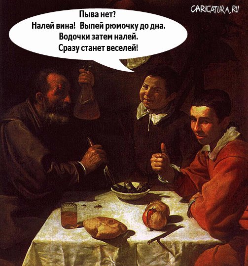 Карикатура "Если пыва нет, то...", Максим Кравчук