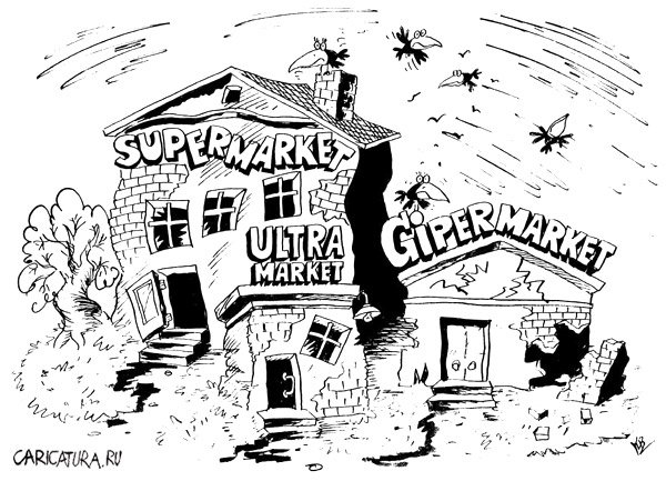 Карикатура "Глобализация", Владимир Кремлёв