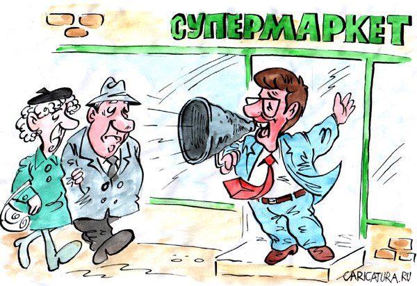 Карикатура "Реклама", Владимир Кремлёв