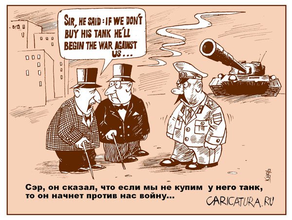 Карикатура "Ультиматум", Владимир Кремлёв