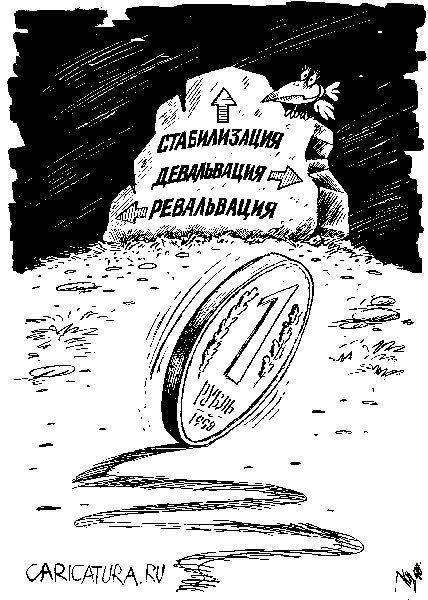 Карикатура "Выбор", Владимир Кремлёв