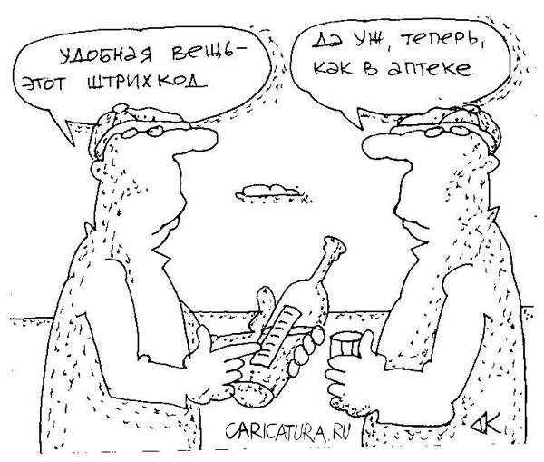 Карикатура "Как в аптеке", Андрей Кубрин