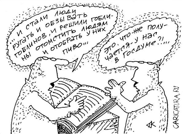 Карикатура "Запрет", Андрей Кубрин