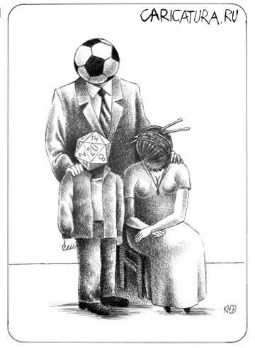 Карикатура "Семейный портрет", Юрий Кутасевич