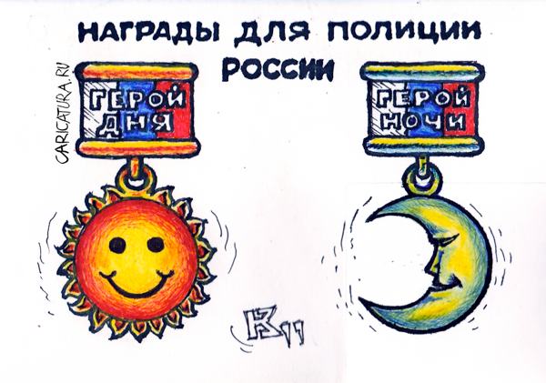 Карикатура "Герои найдут тебя!", Михаил Кузьмин