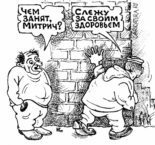 Карикатура "Слежка за здоровьем", Михаил Кузьмин