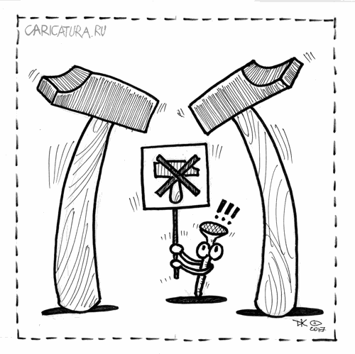 Карикатура "Протест", Даниил Кузнецов