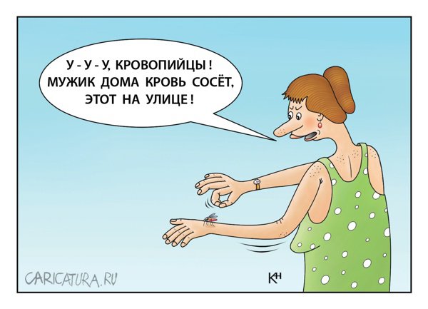 Карикатура "Кровопийцы", Александр Кузнецов
