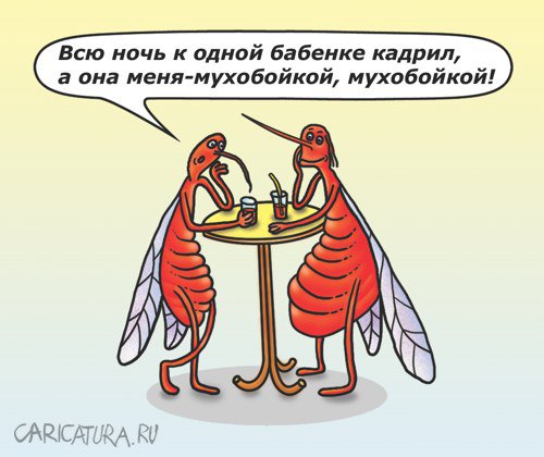 Карикатура "Жалоба", Александр Кузнецов