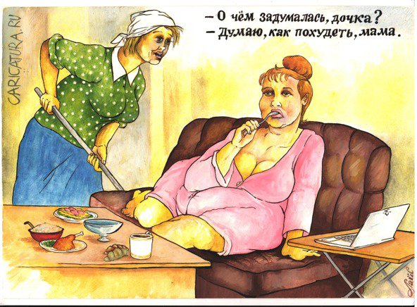 Карикатура "Как похудеть", Афанасий Лайс