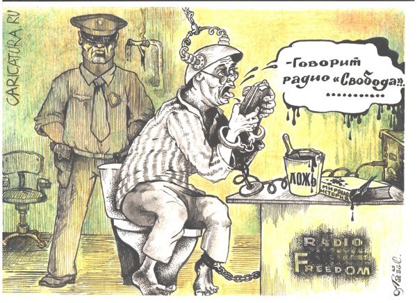 Карикатура "Радио "Свобода"", Афанасий Лайс