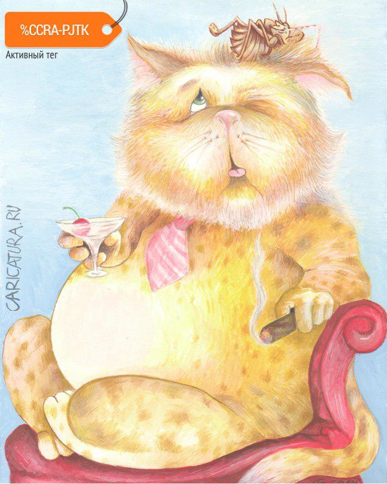 Карикатура "Жирный кот", Афанасий Лайс
