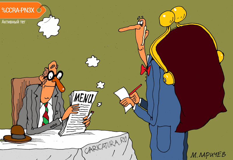 Карикатура "Чтоб не стырили", Михаил Ларичев