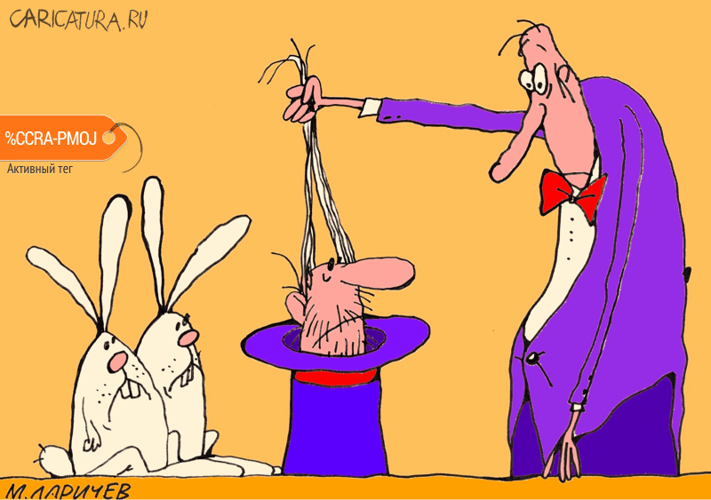 Карикатура "Дед", Михаил Ларичев
