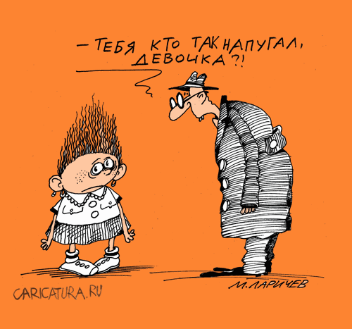 Карикатура "Девочка", Михаил Ларичев