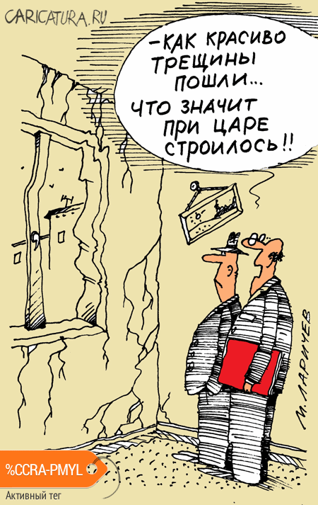 Карикатура "Эстет", Михаил Ларичев