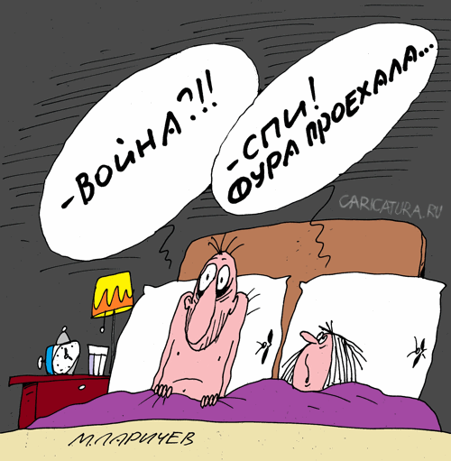 Карикатура "Фура", Михаил Ларичев