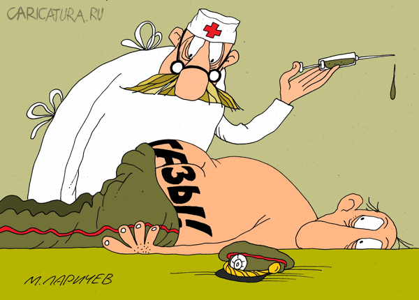 Карикатура "Газы", Михаил Ларичев