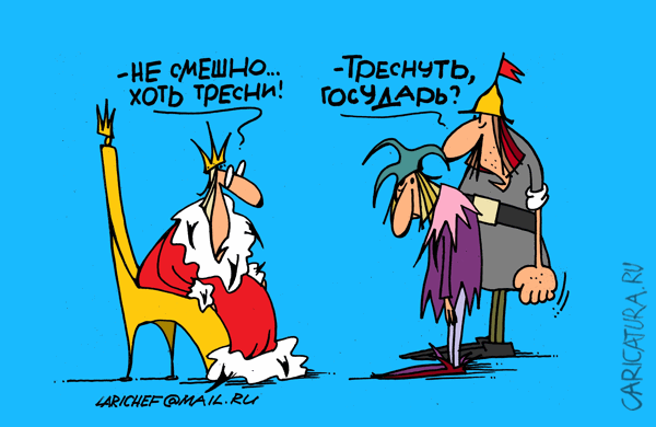 Карикатура "Хоть тресни", Михаил Ларичев