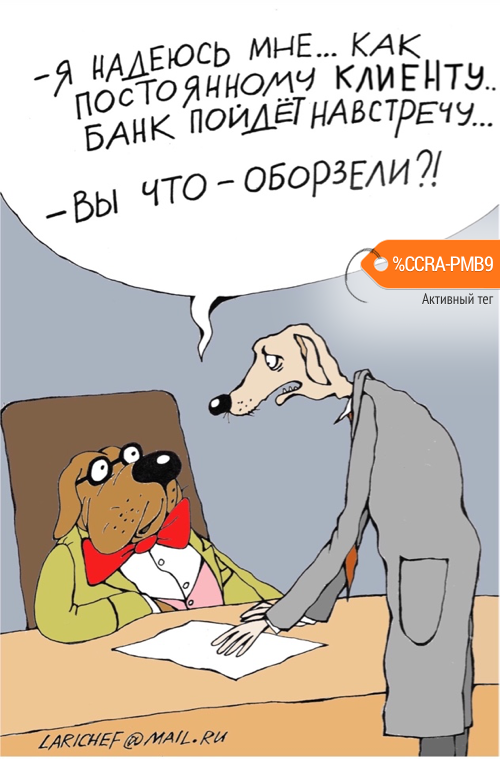 Карикатура "Клиент", Михаил Ларичев