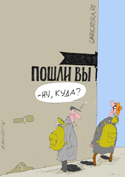 Карикатура "Куда?", Михаил Ларичев