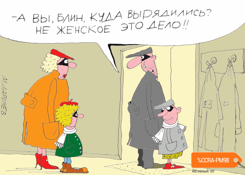Карикатура "Мужское дело", Михаил Ларичев