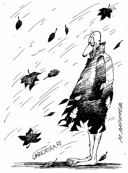 Карикатура "Осень", Михаил Ларичев