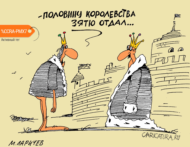 Карикатура "Половинка", Михаил Ларичев