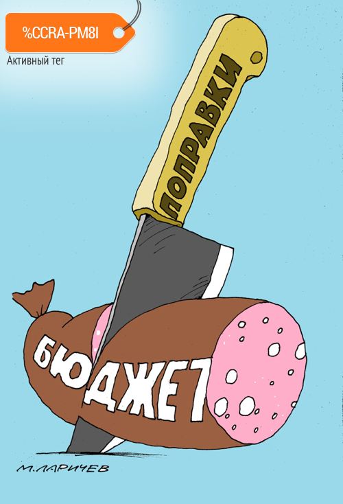 Карикатура "Поправки", Михаил Ларичев