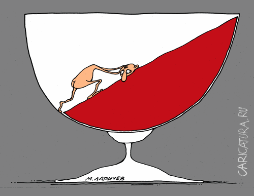 Карикатура "Рюмка", Михаил Ларичев