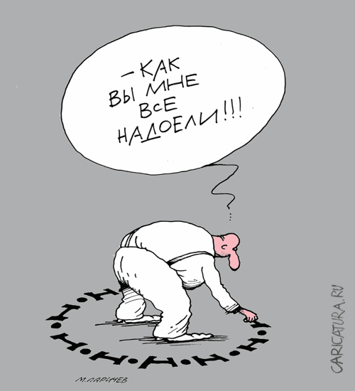 Карикатура "Сепаратизм", Михаил Ларичев