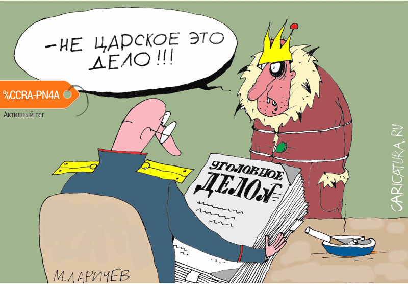 Карикатура "Такие дела...", Михаил Ларичев
