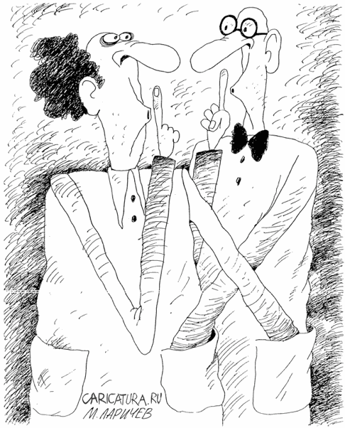 Карикатура "Тихо!", Михаил Ларичев