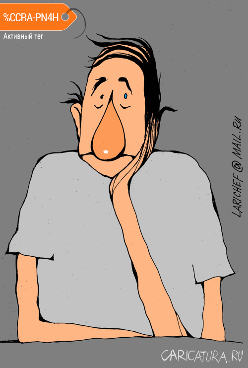 Карикатура "В человеке все должно быть прекрасно", Михаил Ларичев